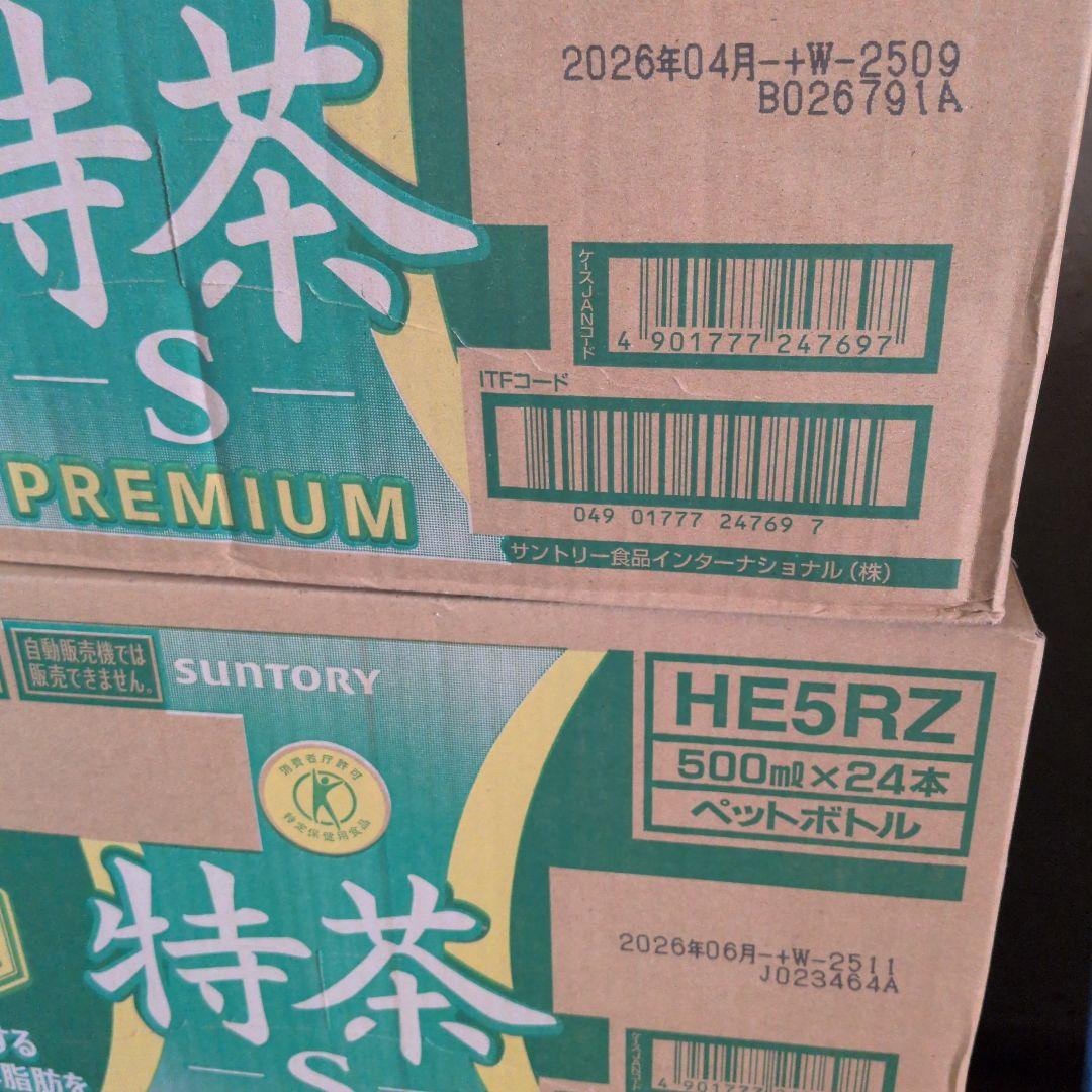特茶 プレミアム緑茶 ジャスミン 500mlボトル 45本セット