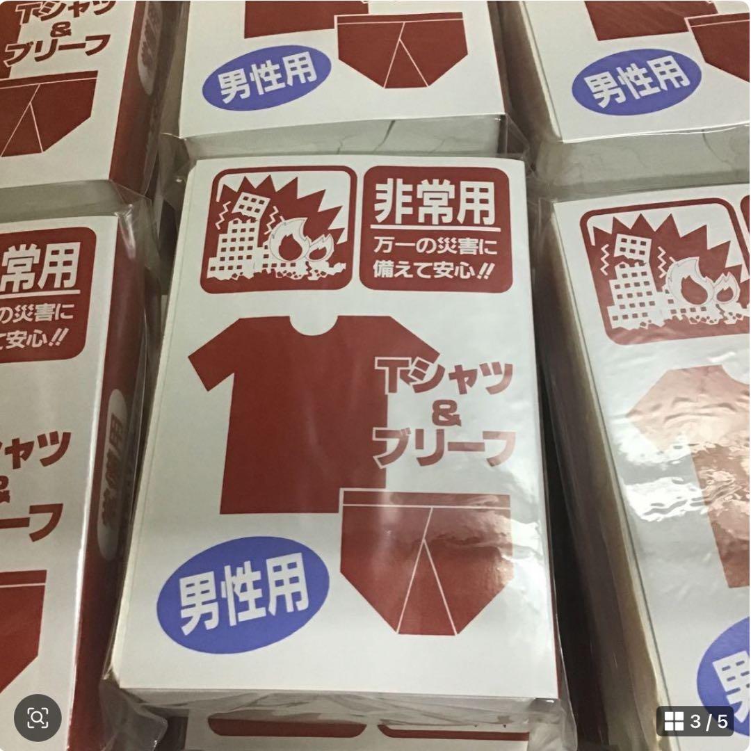 P*»様 新入荷　非常用　男性下着１００セット　シャツ１００枚・パンツ