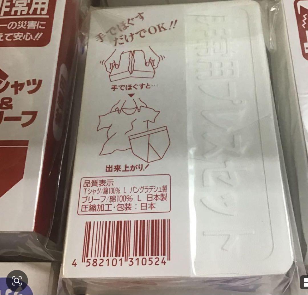 P*»様 新入荷　非常用　男性下着１００セット　シャツ１００枚・パンツ