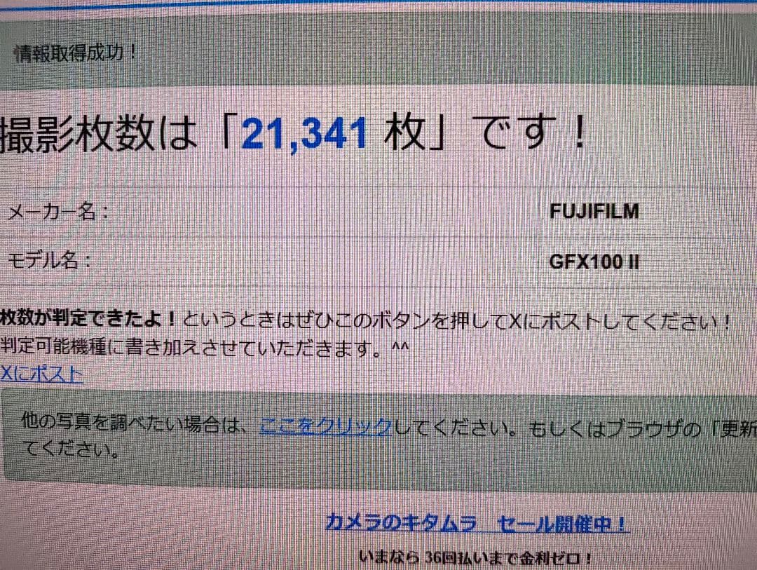 FUJIFILM GFX100ii　cfカード他オマケ付き