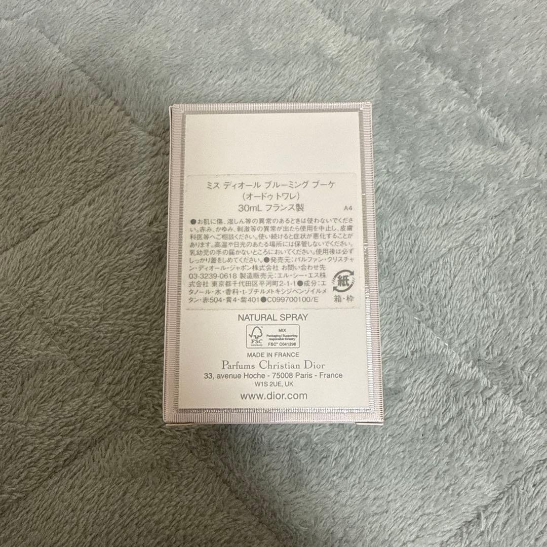 ミス ディオール ブルーミングブーケ 30ml