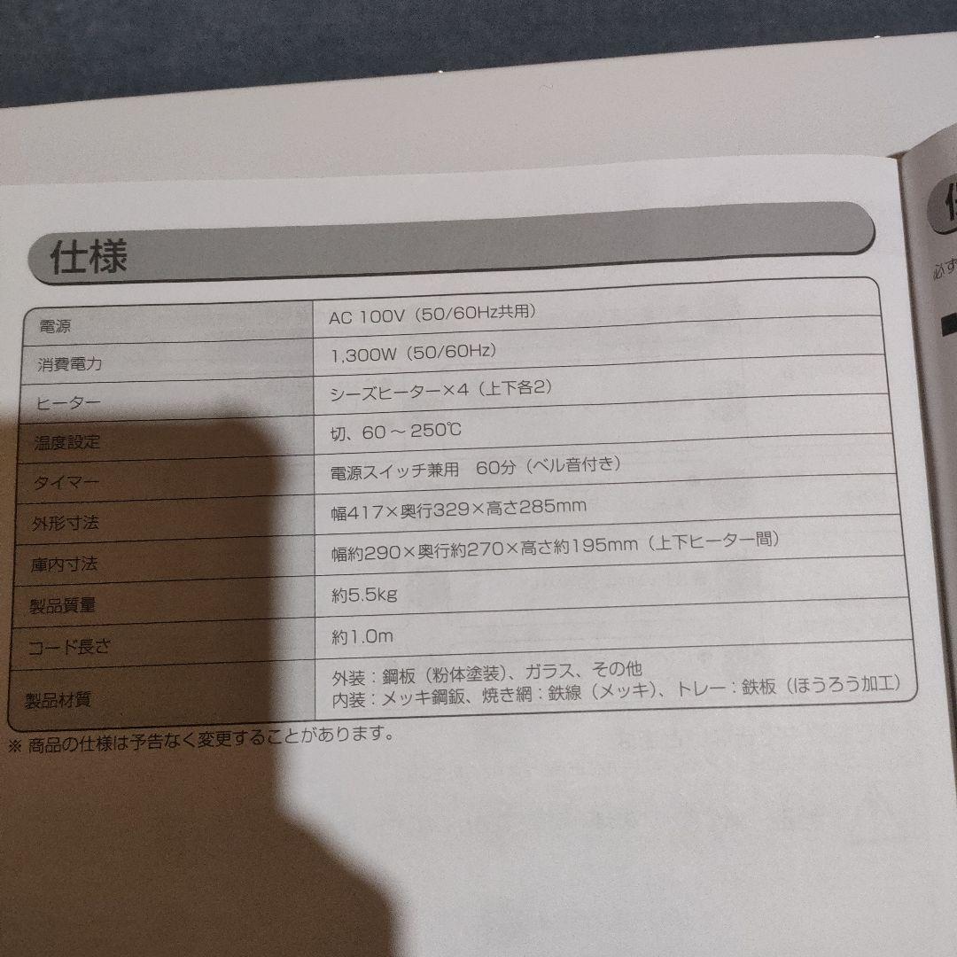 2024年製　IRIS OHYAMA コンベクションオーブン 美品