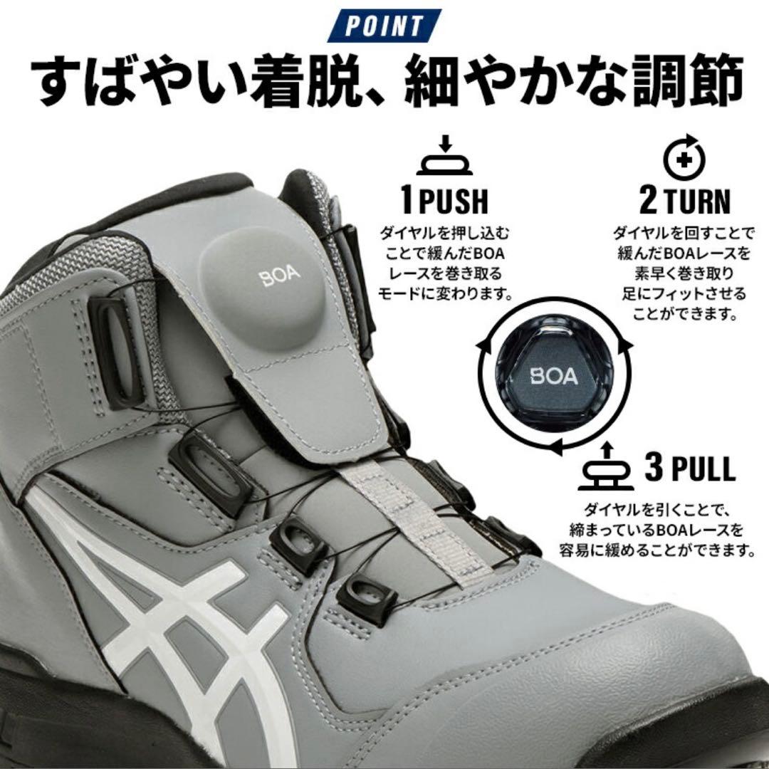 アシックス 安全靴 BOA ウィンジョブ ハイカット CP304 ブラック
