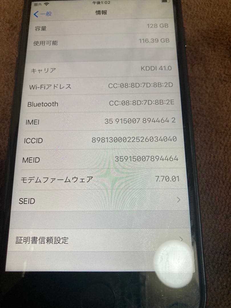 iPhone 7ブラック 128GB本体