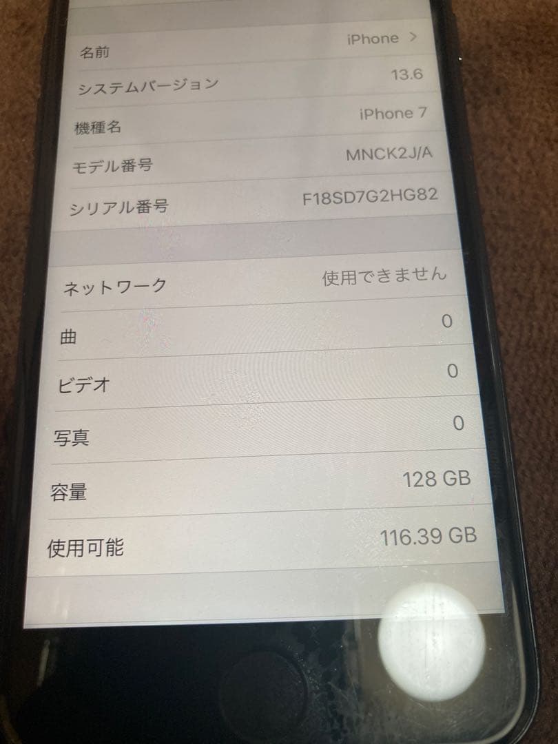 iPhone 7ブラック 128GB本体