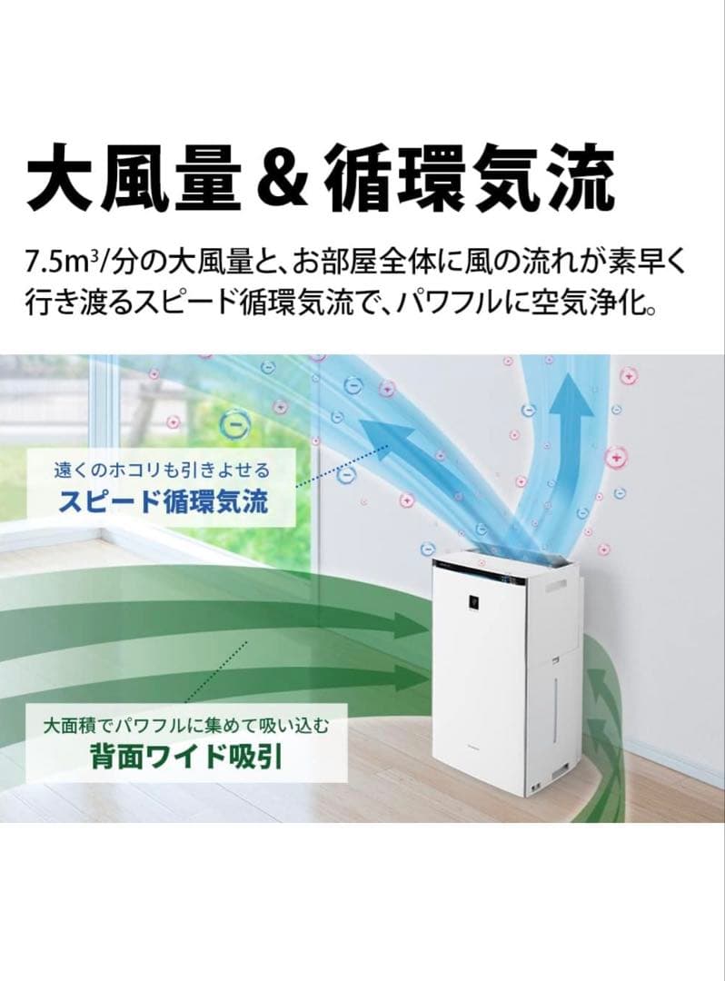 【極美品】SHARP 加湿 空気清浄機NEXT KI-PX75-W 2024年製