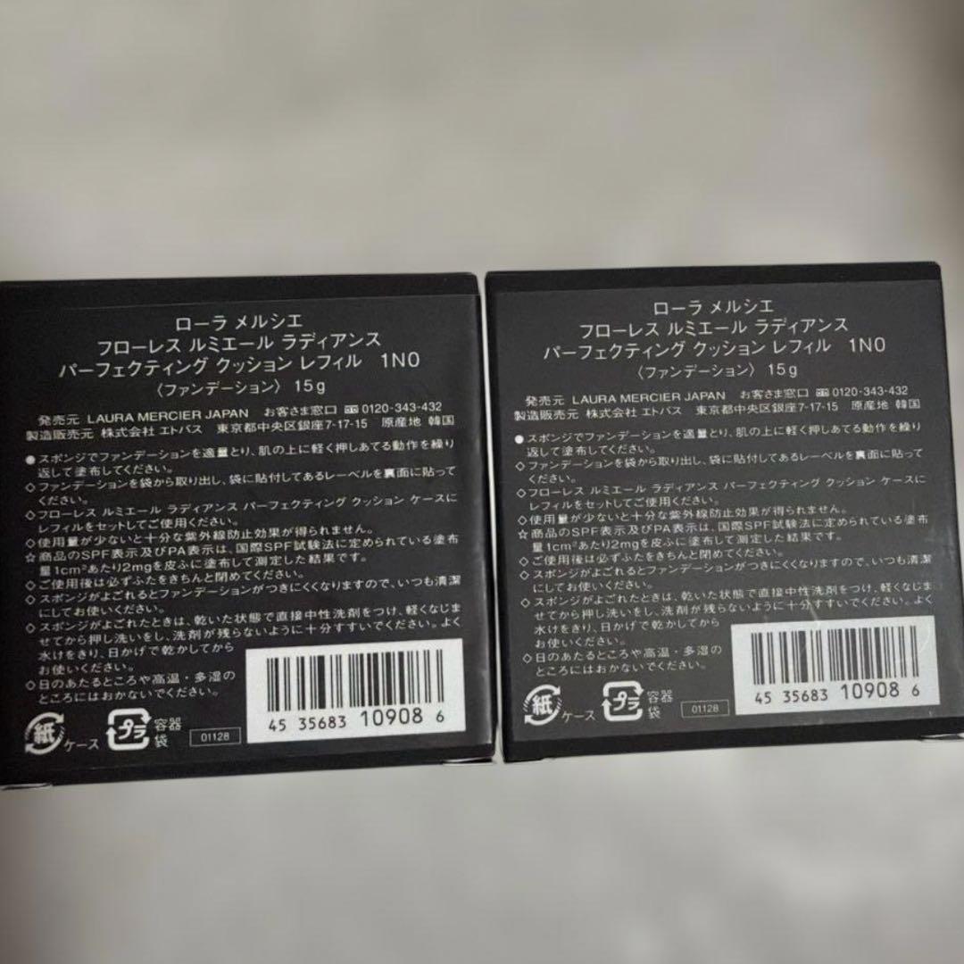 LAURA MERCIER フローレス ルミエール クッション 1N0 15g