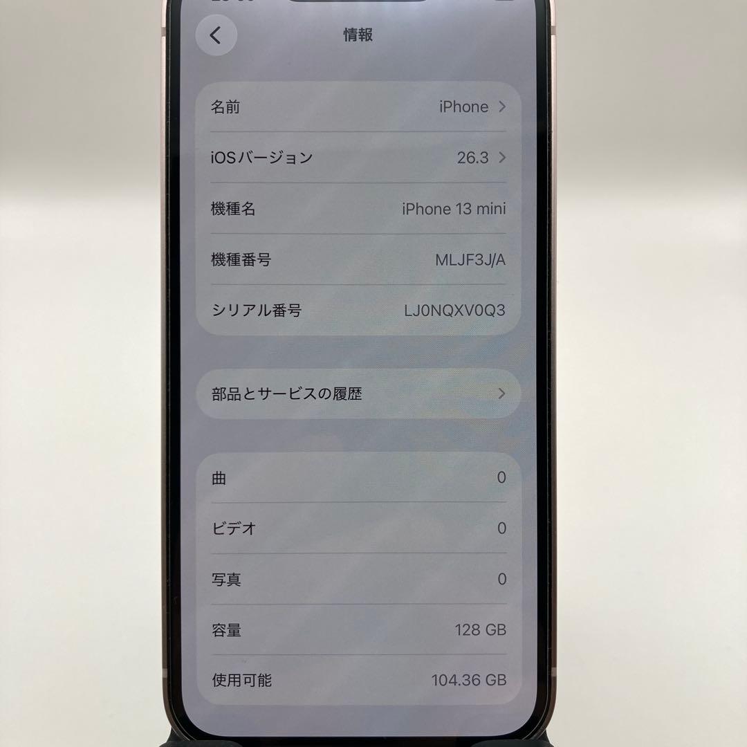 iPhone13mini ピンク　128GB SIMフリー