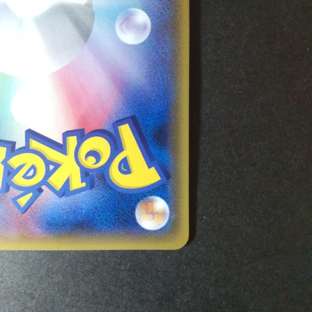 ピカチュウ PROMO SM-Pプロモカード 179/SM-P