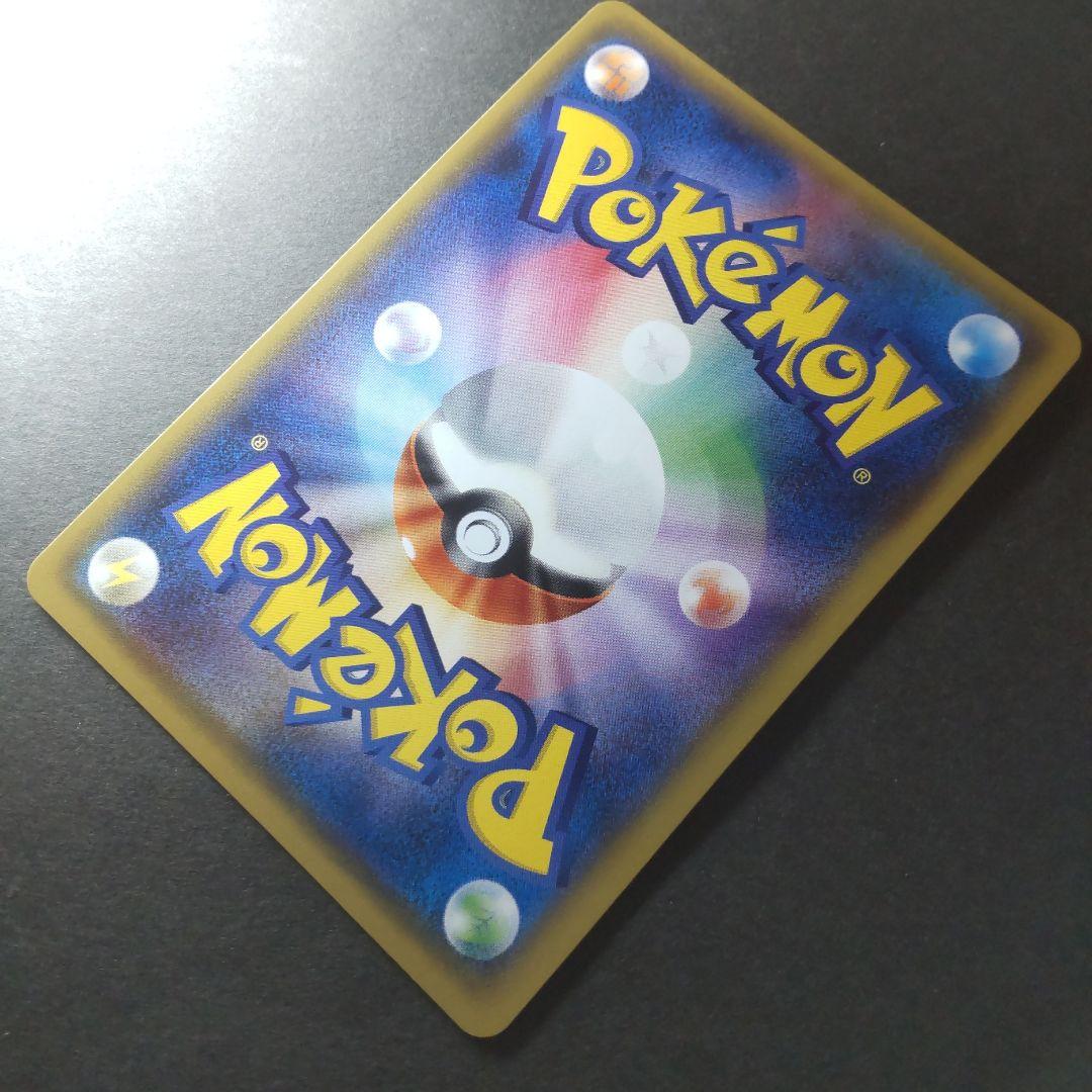 ピカチュウ PROMO SM-Pプロモカード 179/SM-P