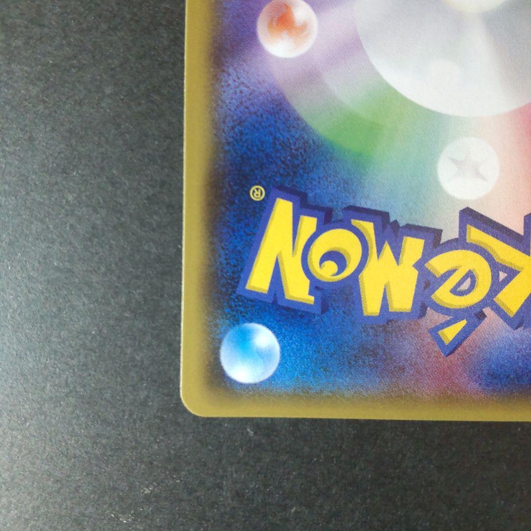 ピカチュウ PROMO SM-Pプロモカード 179/SM-P