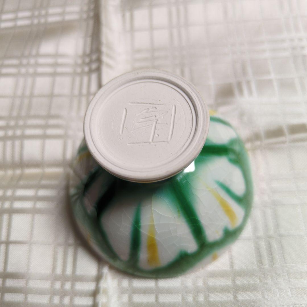 加藤卓男先生の酒杯