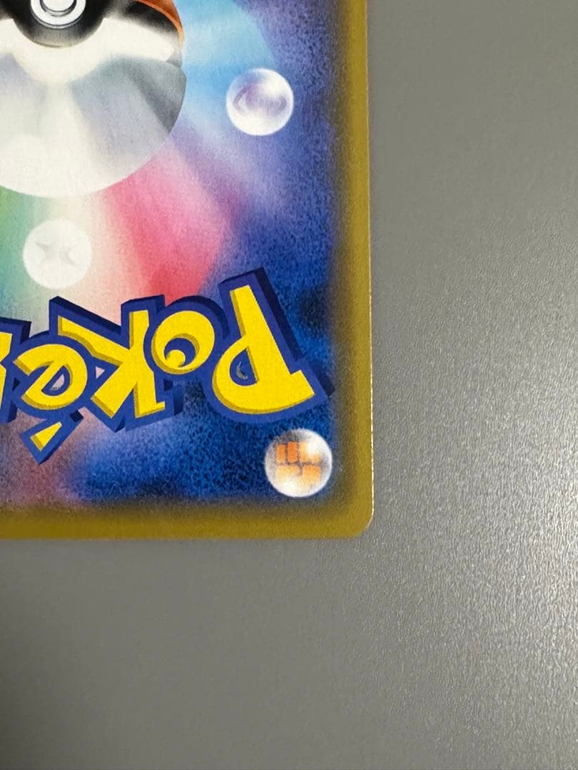 モルペコプロモ