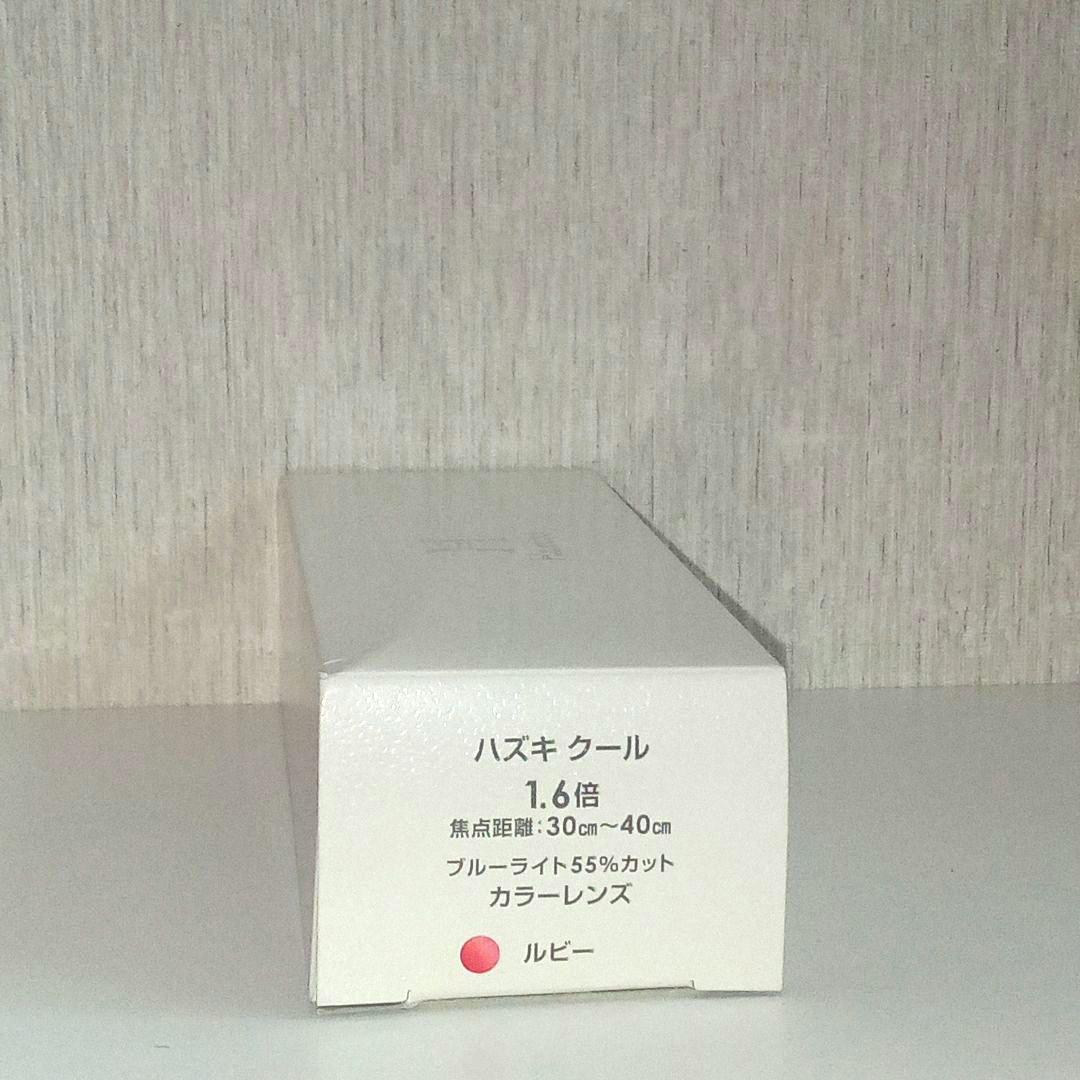 【未使用品】Hazukiルーペ ハズキクール カラーレンズ 1.6倍 ルビー