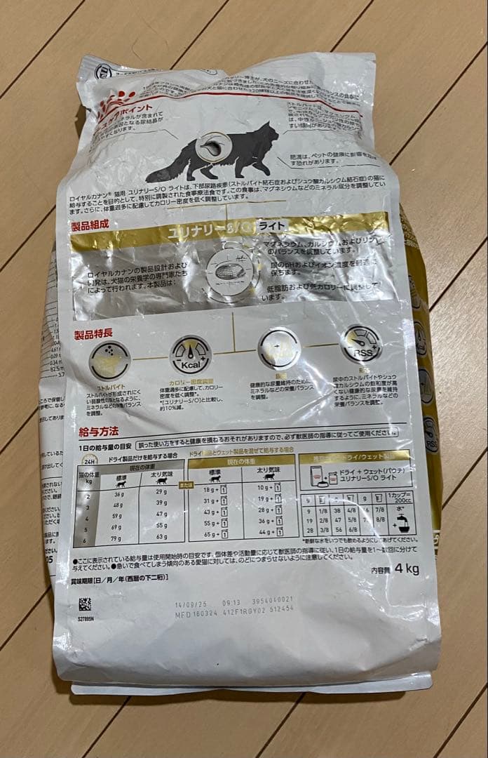  CANIN ユリナリー S/O ライト 4kg