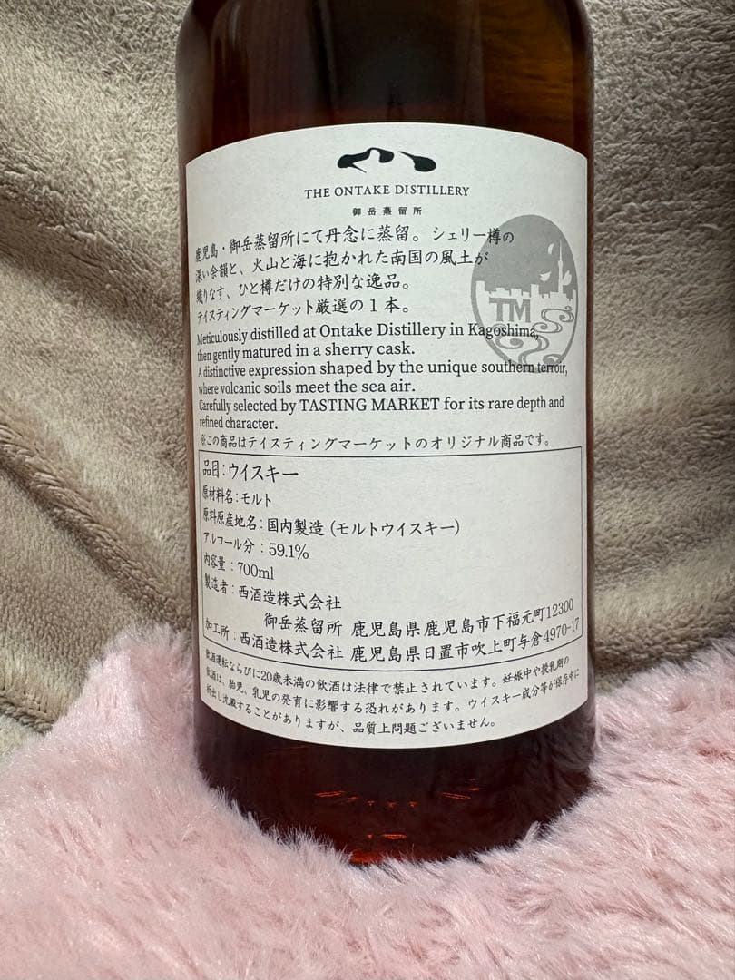 御岳蒸留所PB テイスティングマーケット シングルカスク ウイスキー 700ml