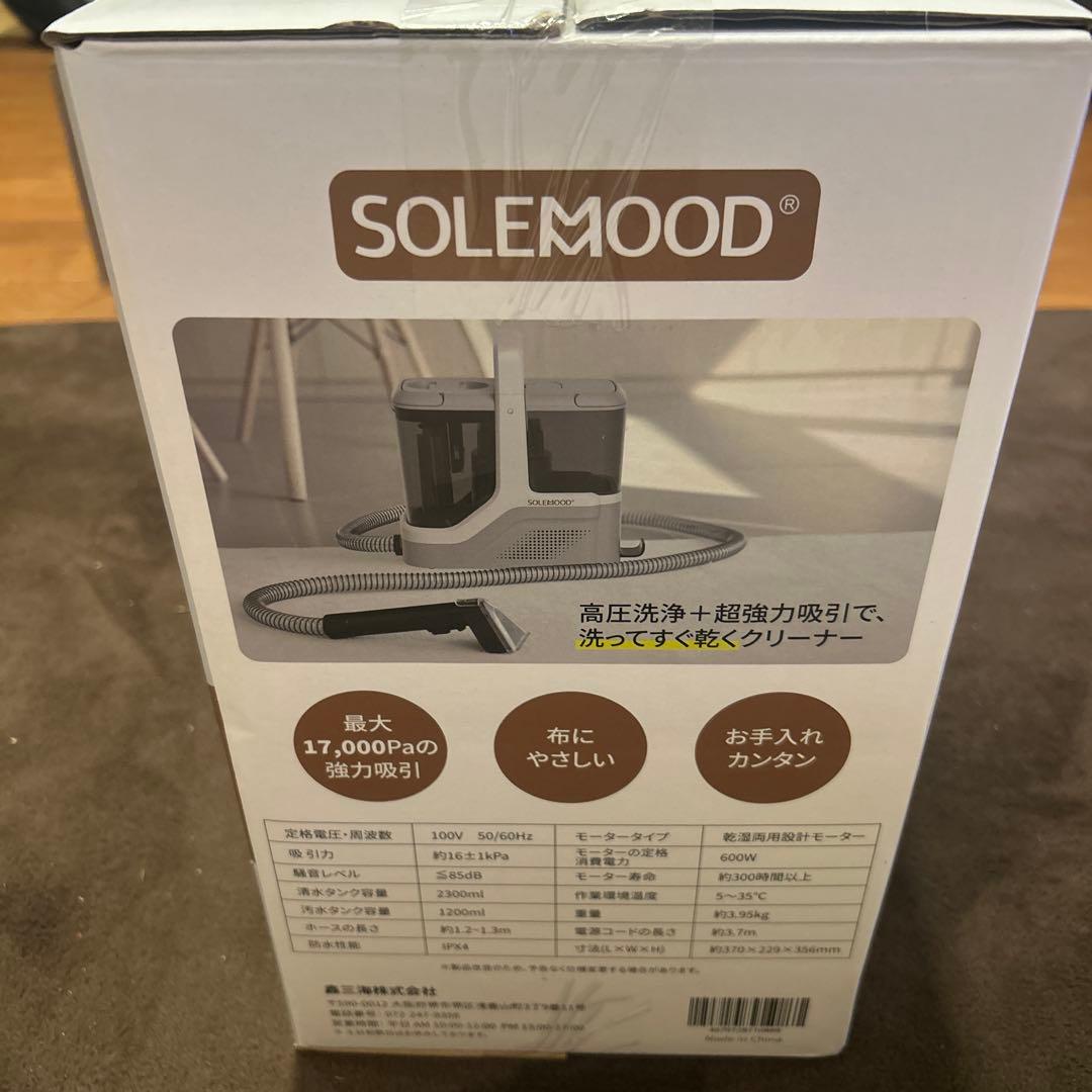 新品・未使用　SOLEMOOD カーペットクリーナー DY-510