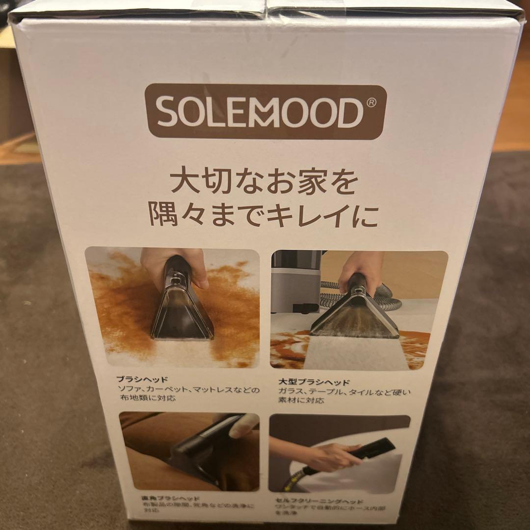 新品・未使用　SOLEMOOD カーペットクリーナー DY-510