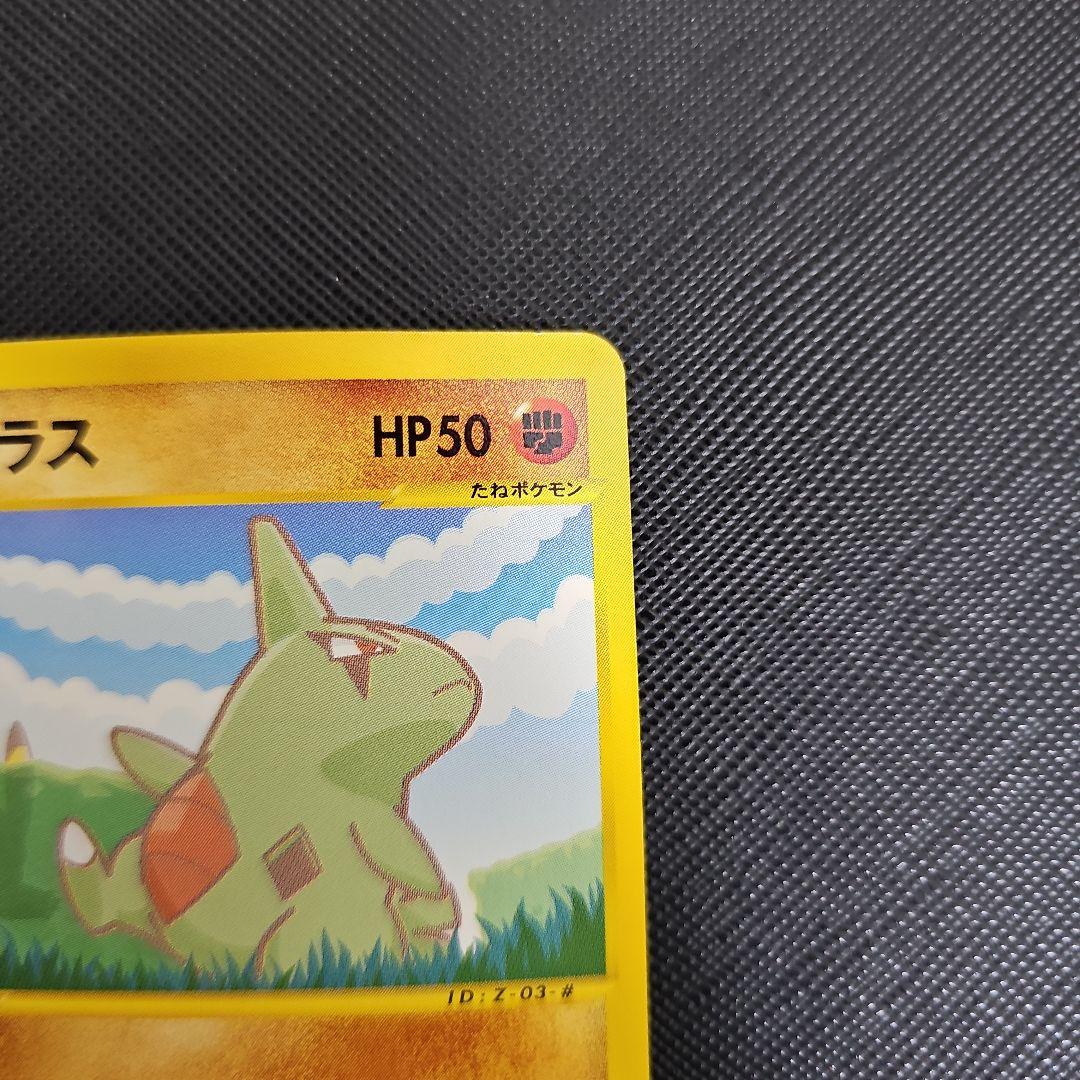 【美品】ピカ夏 2001 ポケモンカードe スペシャル01 台紙付 ANA限定