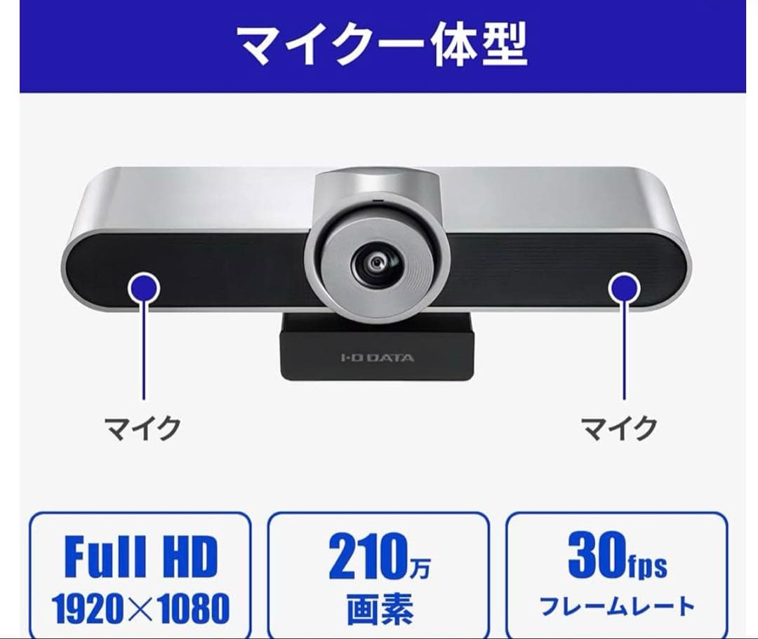 511271 IODATA マイク一体型ウェブカメラ TC-MC100