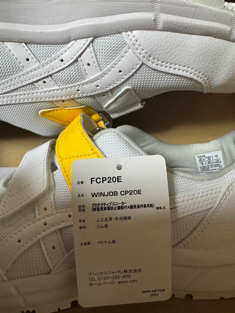 ASICS(アシックス) WINJOB CP20E 安全靴 ホワイト WK5