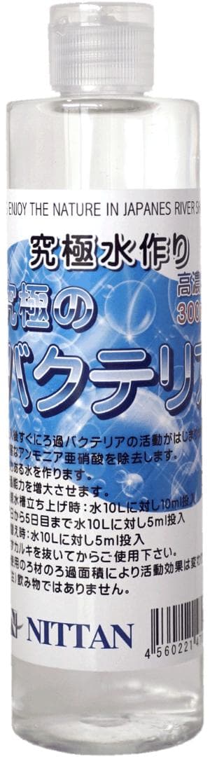 究極のバクテリア　３００mlボトル１２本　熱帯魚　ろ過　細菌　水作り　水槽　金魚