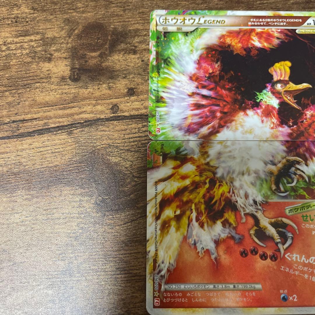 ホウオウLEGEND L1 ハートゴールドコレクション 015/070