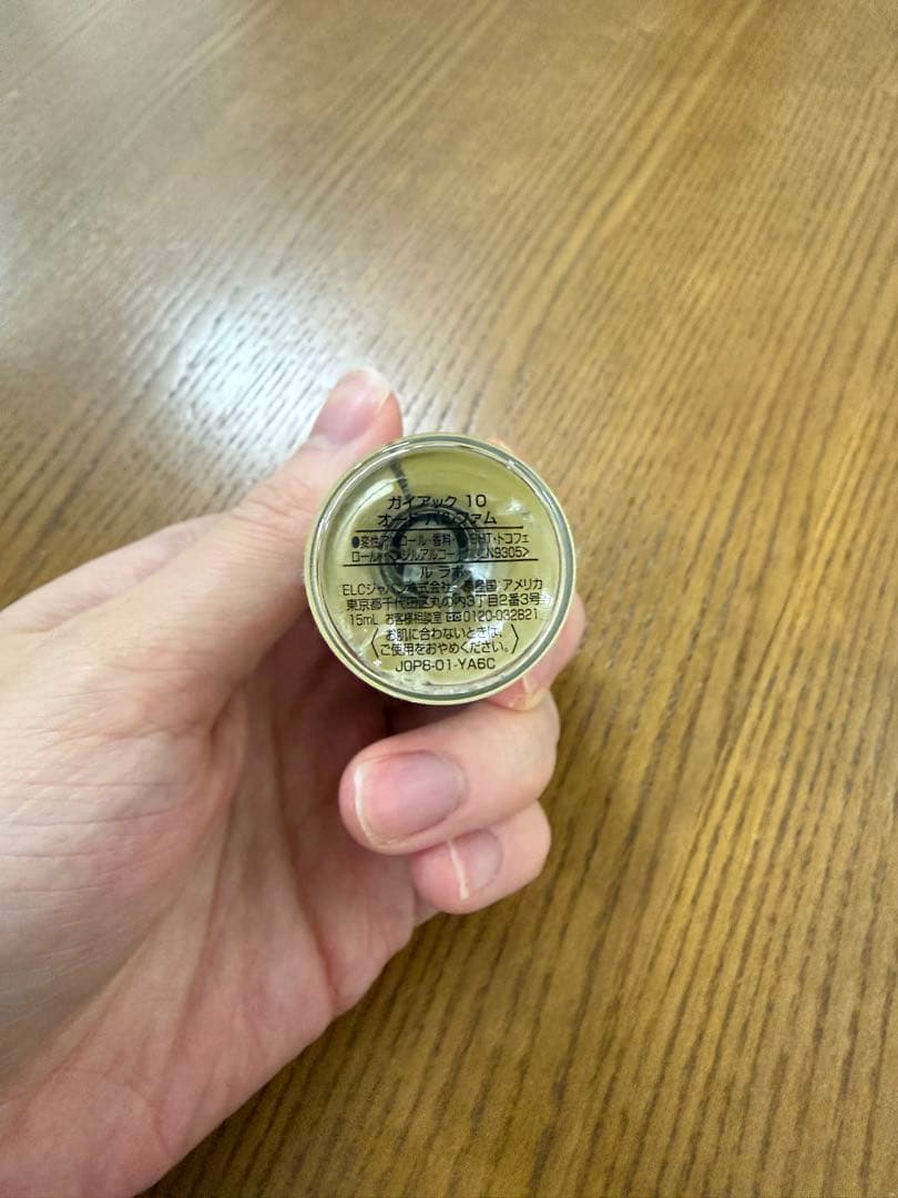 ルラボ　ガイアック10