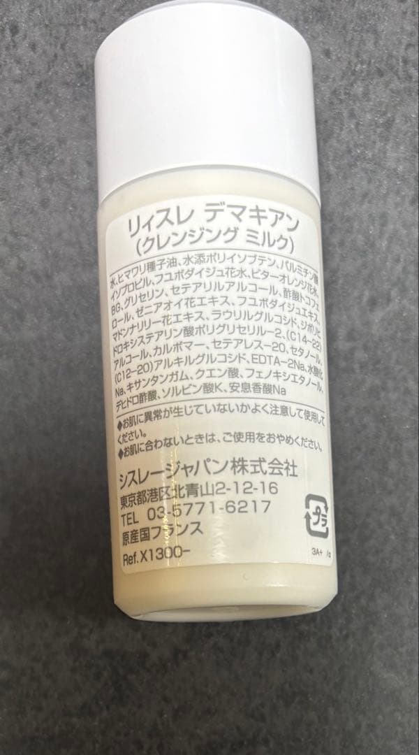 【2回使用】シスレー SISLEY ヘアリチュアル シャンプー コンディショナー