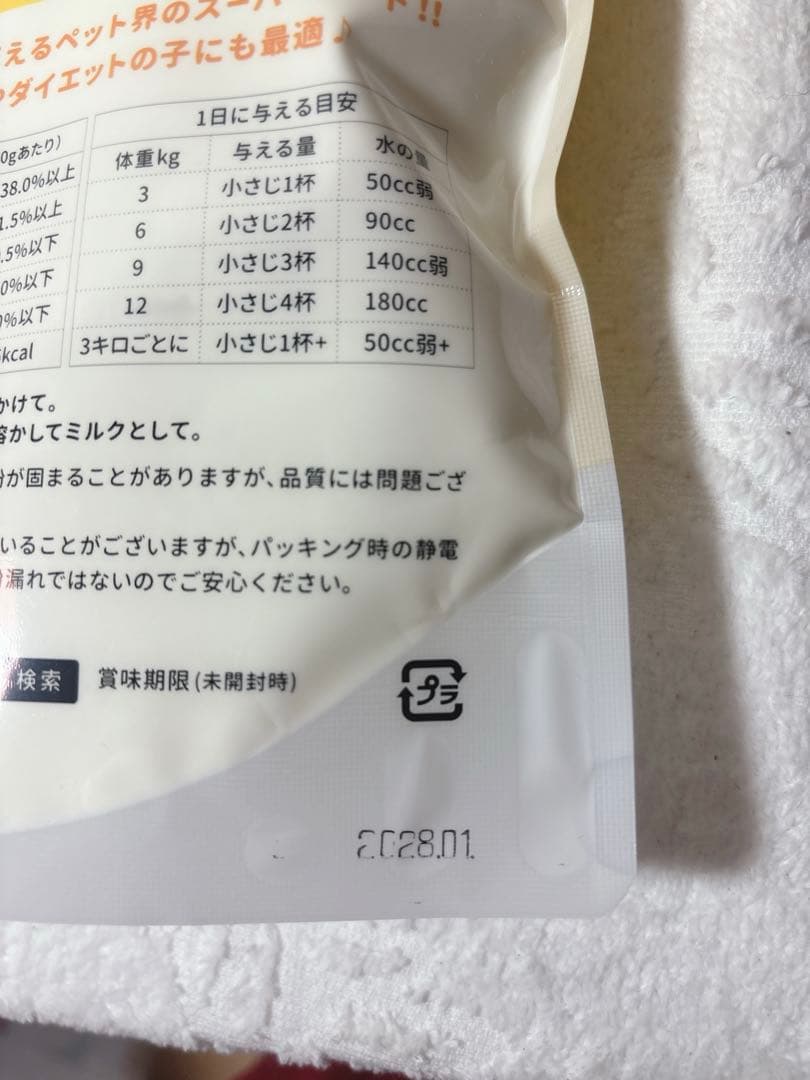 tasty! テイスティー 天使のヤギミルク 500g/80g×2袋 新品未開封
