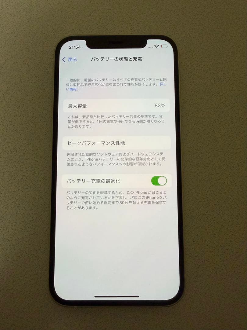 れ*か様 Apple iPhone 12 ホワイト 本体 128GB