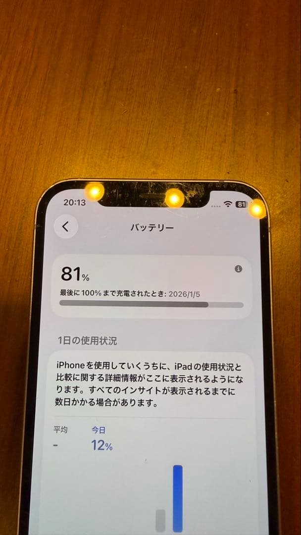 み*E様 Apple iPhone 12 パープル　本体