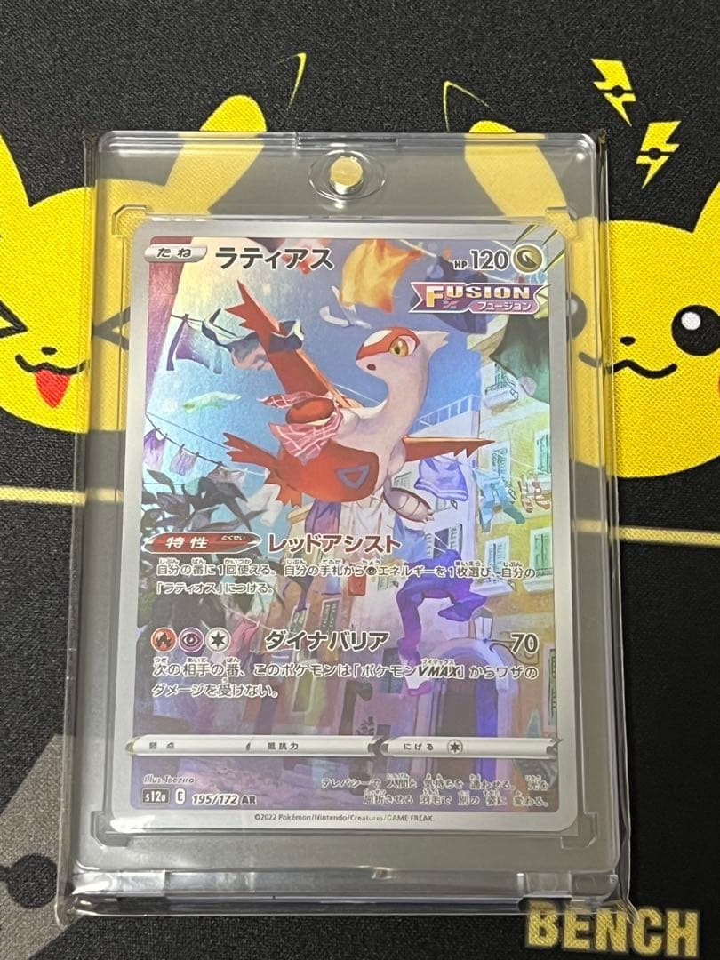 ポケモンカードゲーム　AR　まとめ売り