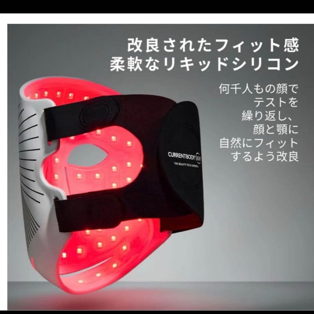 本日価格！美品！CURRENTBODY LEDマスク2 マスク3枚付き！