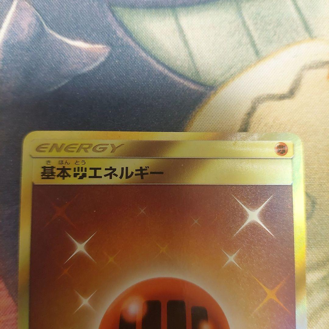 基本闘エネルギー UR SM2L アローラの月光 062/050