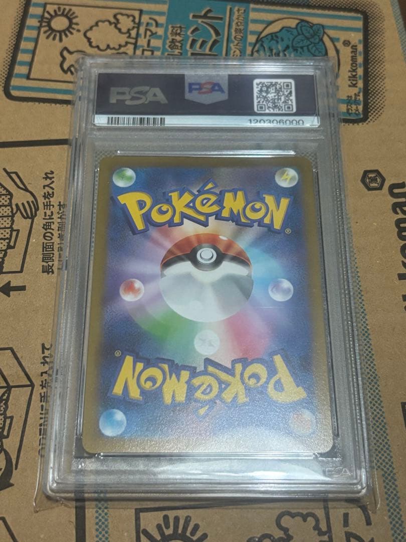 ピカチュウV ゴールドカード PSA10