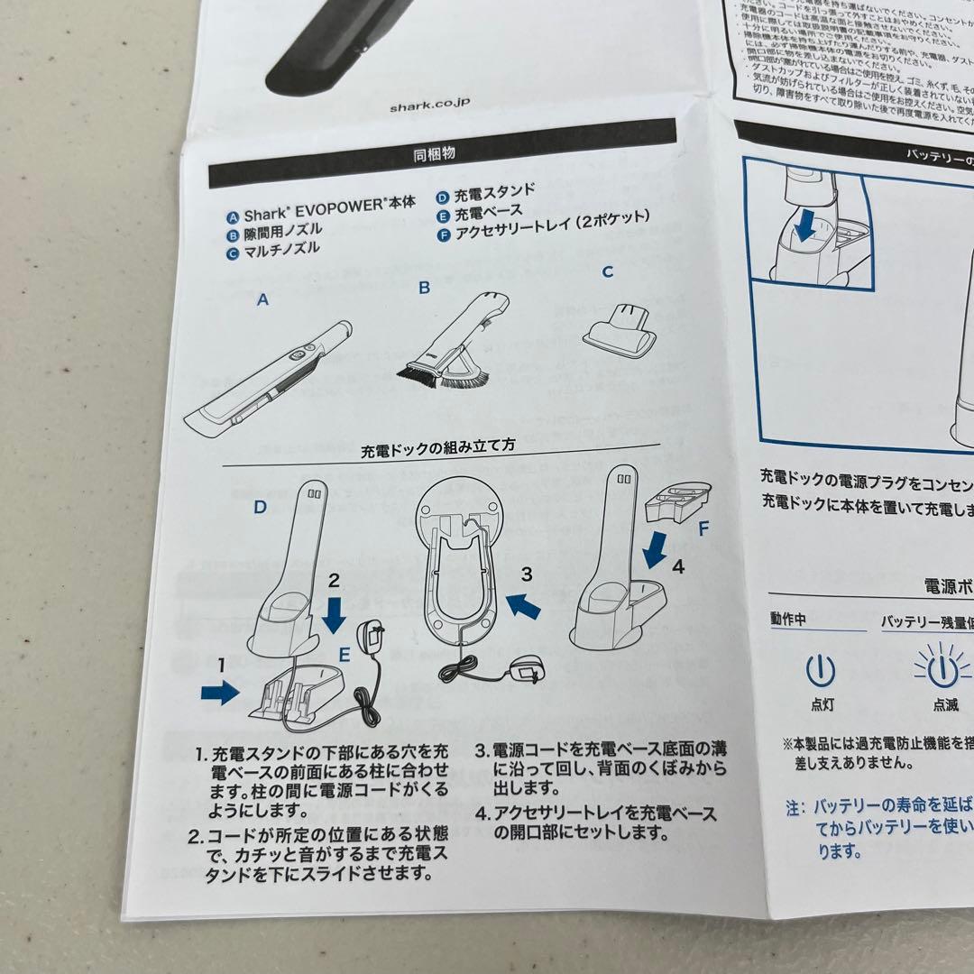 Shark シャーク EVOPOWER WV210J 充電式ハンディクリーナー