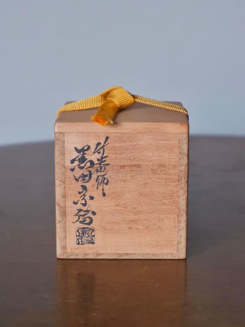 竹器師　三代 黒田宗傳　竹蓋置　茶道具　竹工芸　漆工芸　箱付　Q2552