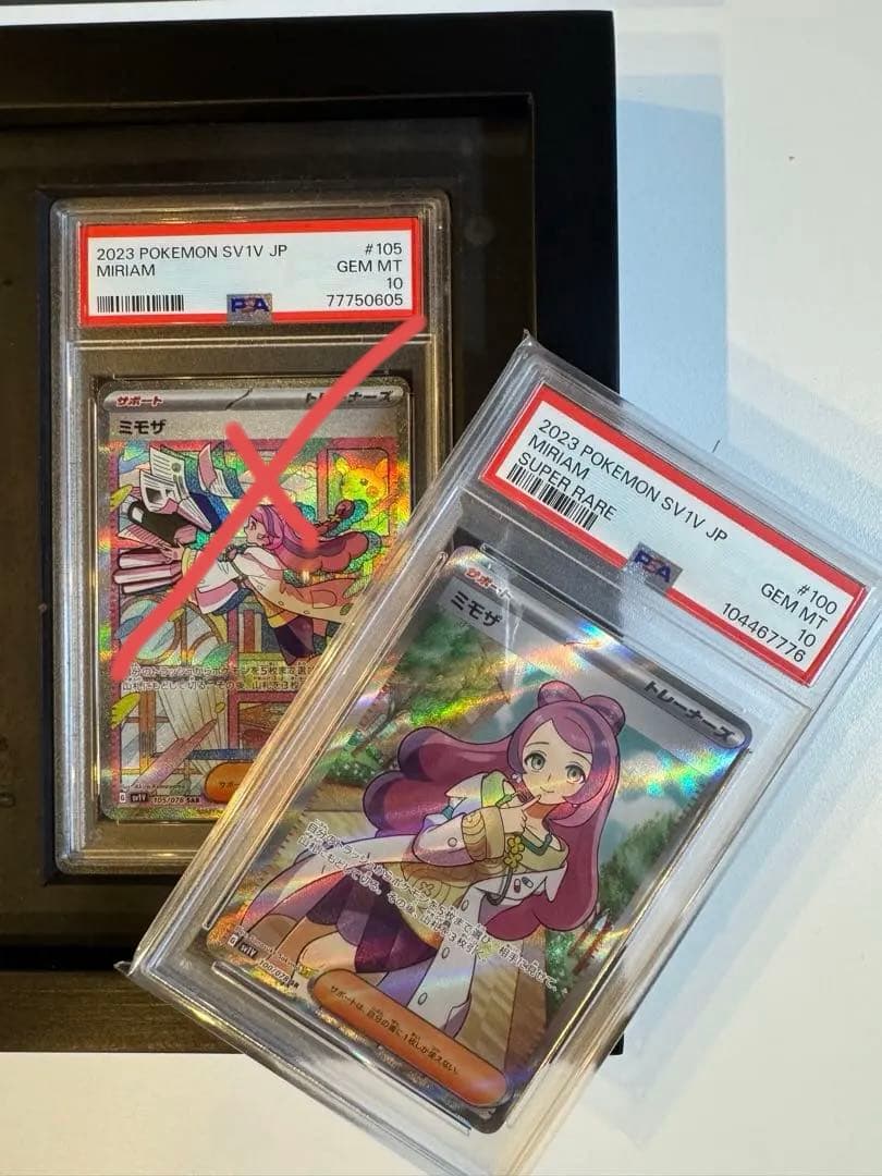 sarリーリエ マリィ メガカイリューex メガリザードンex等PSA 10枚
