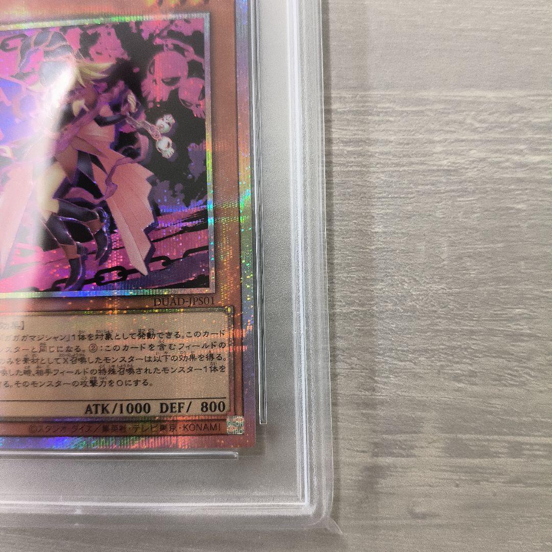 【PSA10】ガガガガール プリズマ 遊戯王　通常絵　絵違い 日版