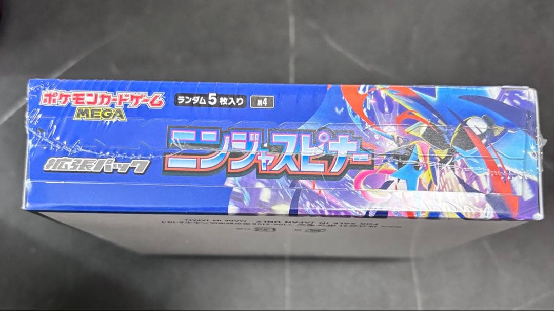 ニンジャスピナー　box シュリンクつき
