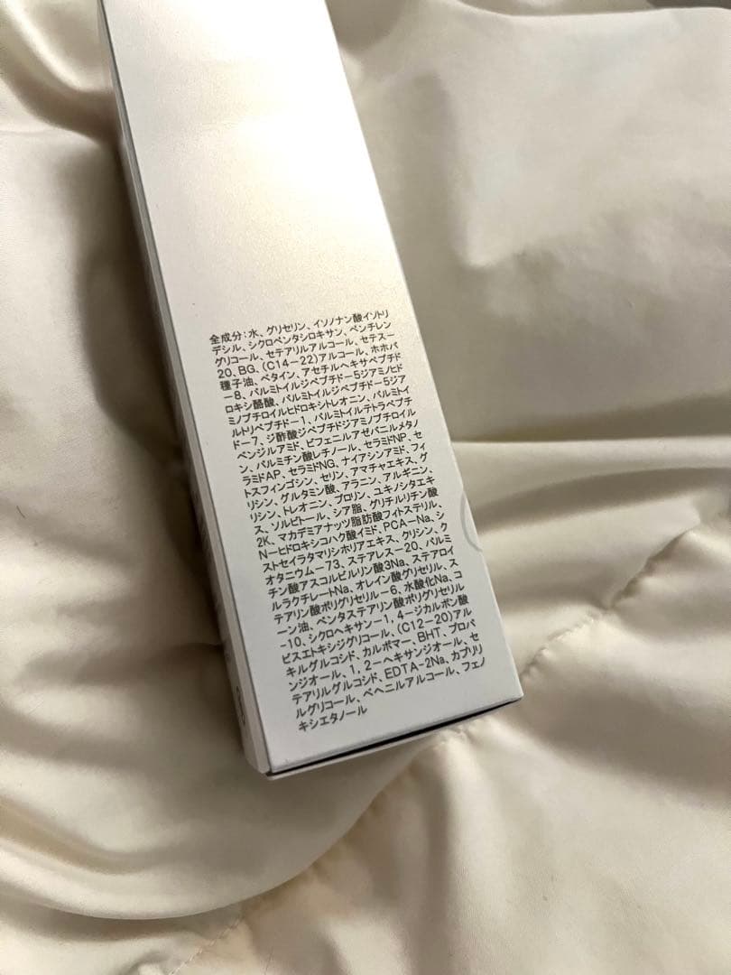 【正規品】ガウディスキン　エクラリバイブ