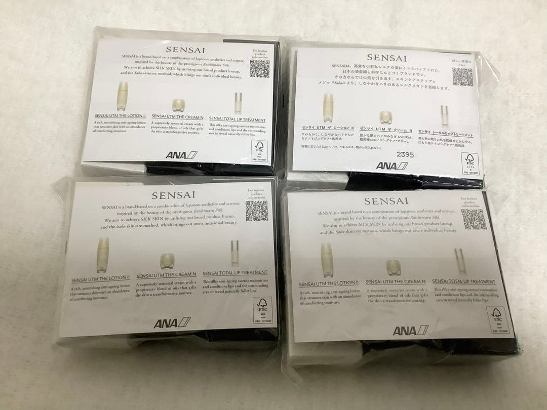 SENSAI スキンケアトライアルセット 4個セット
