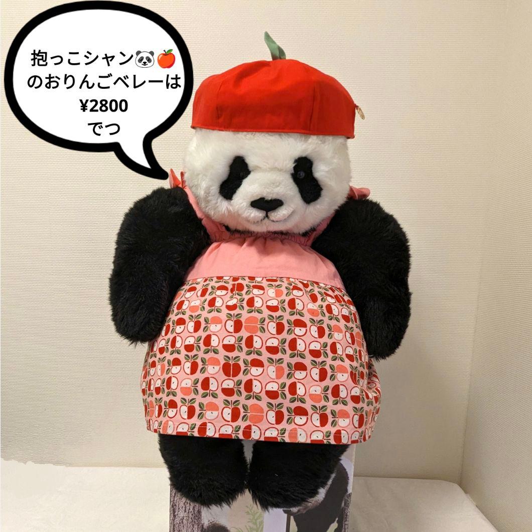 新発売✿抱っこシャン＆２歳シャン✿まるまるころろん♡リバーシブルおリンゴベレー