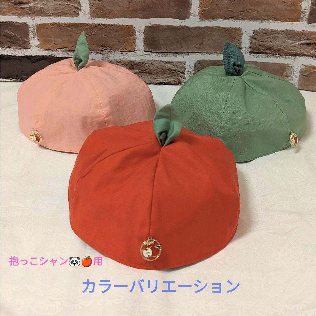新発売✿抱っこシャン＆２歳シャン✿まるまるころろん♡リバーシブルおリンゴベレー