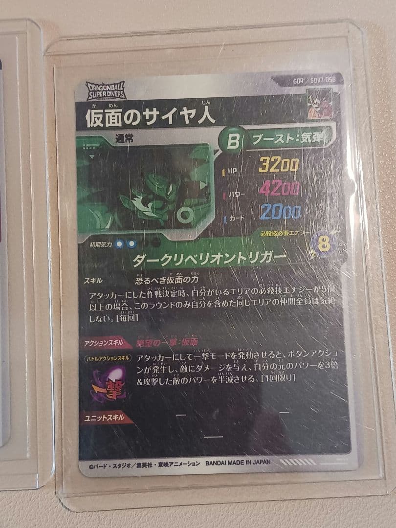 ドラゴンボールスーパーダイバーズ　GDRまとめ売り　おまけつき