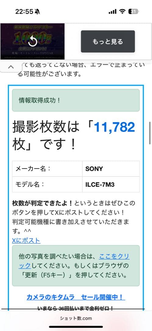 t*r様 SONY α7 III ミラーレス一眼カメラ
