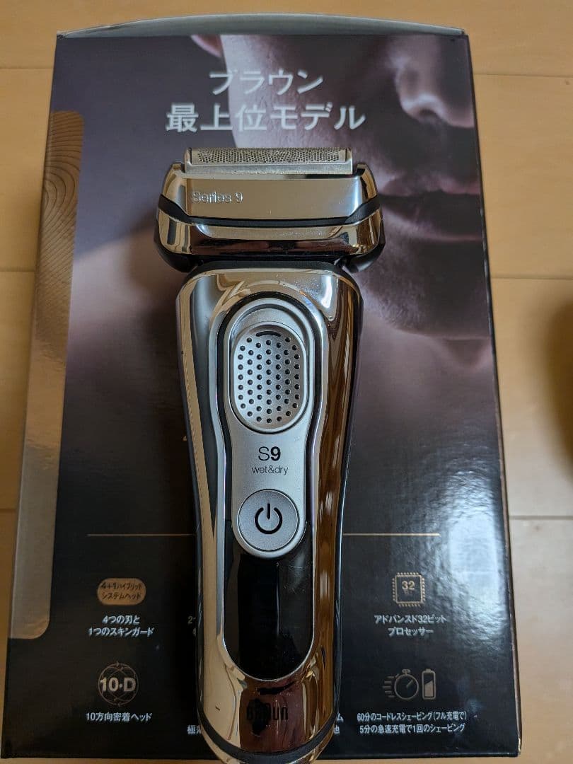 BRAUN Series 9 電気シェーバー　最上位モデル