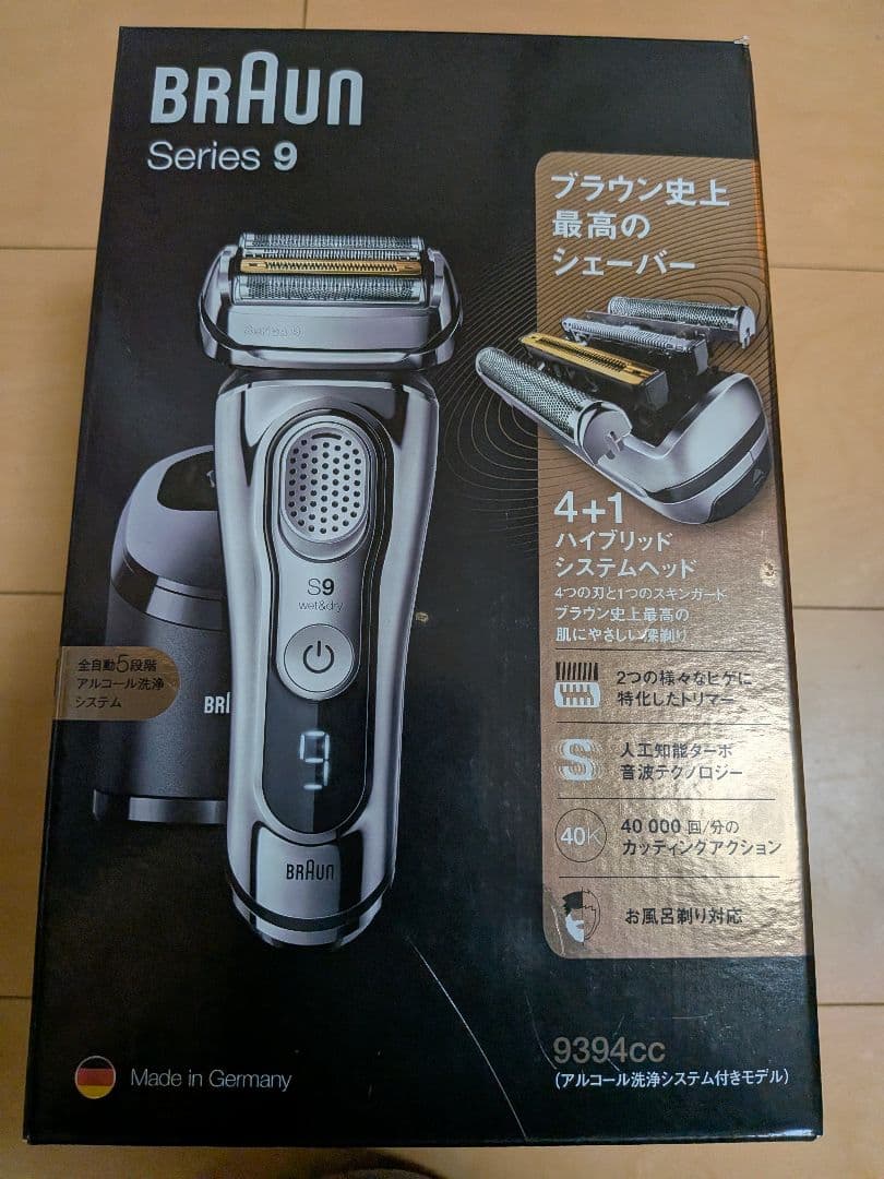 BRAUN Series 9 電気シェーバー　最上位モデル