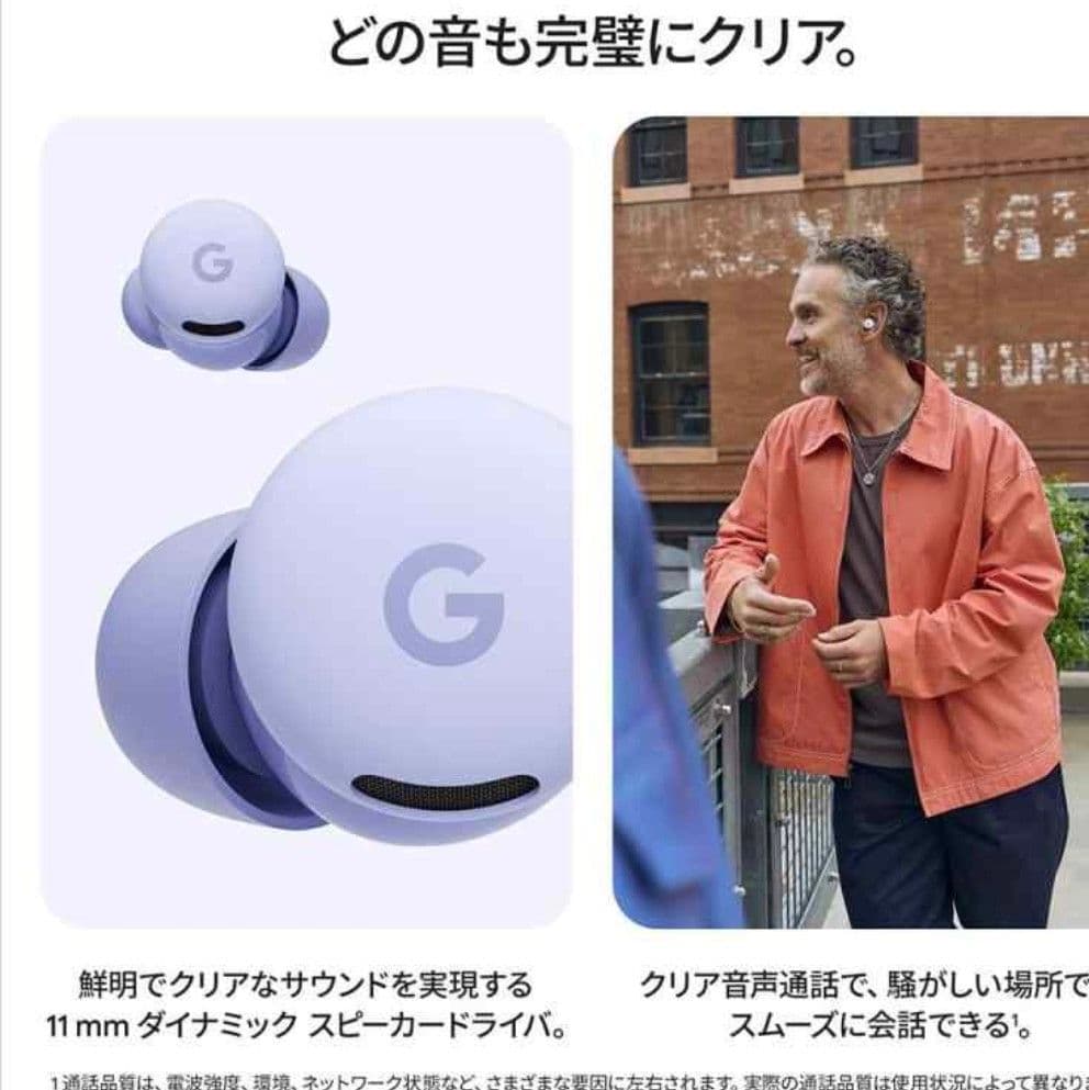 新品未開封 Google Pixel Buds 2a Hazel 26年購入品